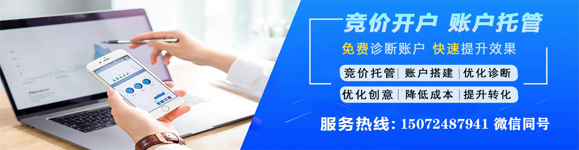 铁山推广开户