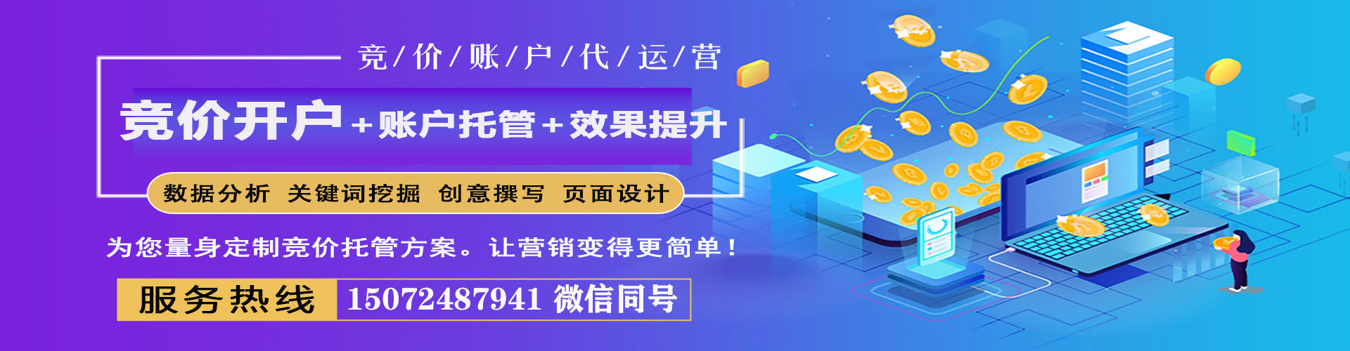 铁山百度推广优化